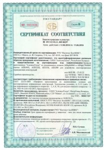 L1-sertifikat-03