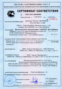 L1-sertifikat-04