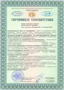 L1-sertifikat-06