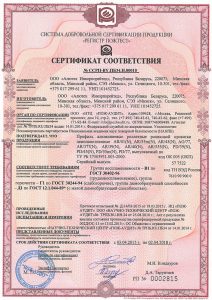 L1-sertifikat-07