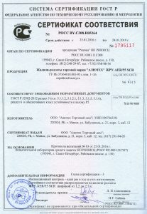 L1-sertifikat-10